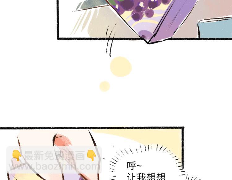 第52话 和解(1/2)-第53话