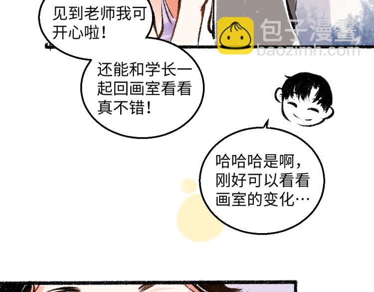 第54话 最初的悸动(1/2)-第55话