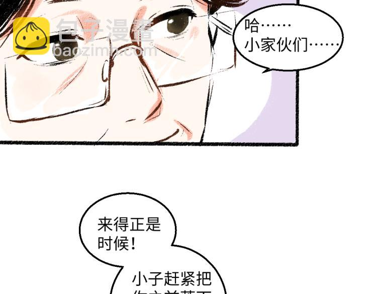 第54话 最初的悸动(1/2)-第55话