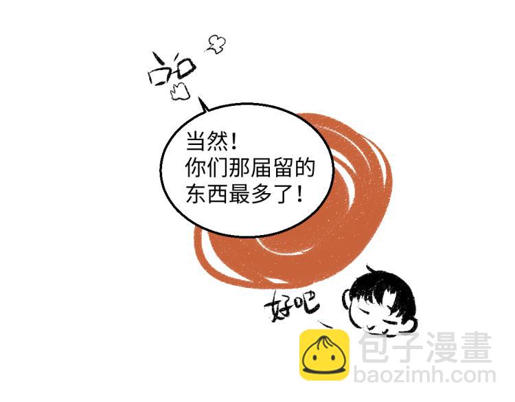 第54话 最初的悸动(1/2)-第55话