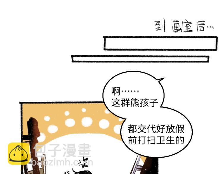 第54话 最初的悸动(1/2)-第55话