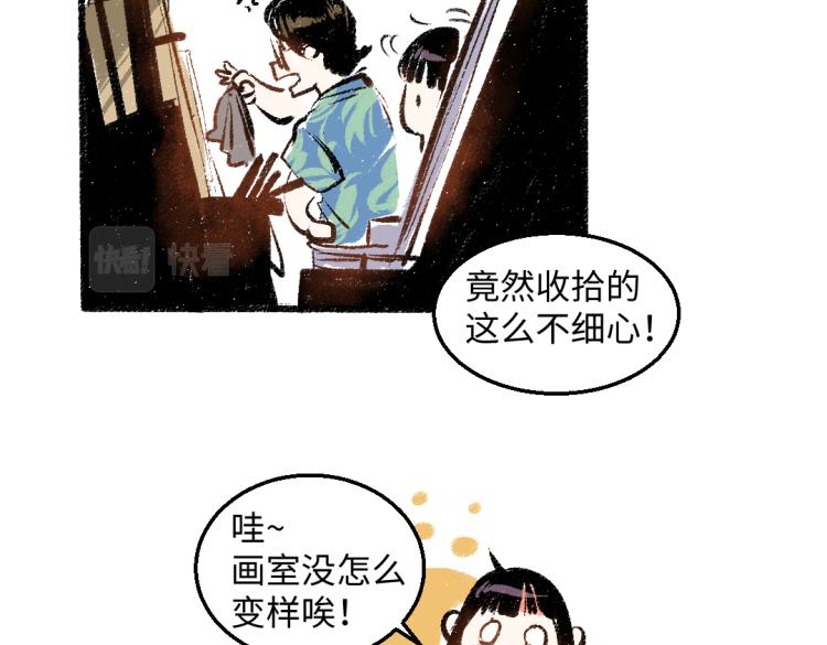 第54话 最初的悸动(1/2)-第55话