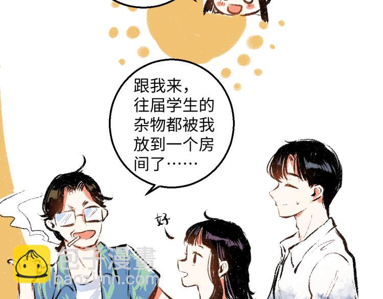 第54话 最初的悸动(1/2)-第55话