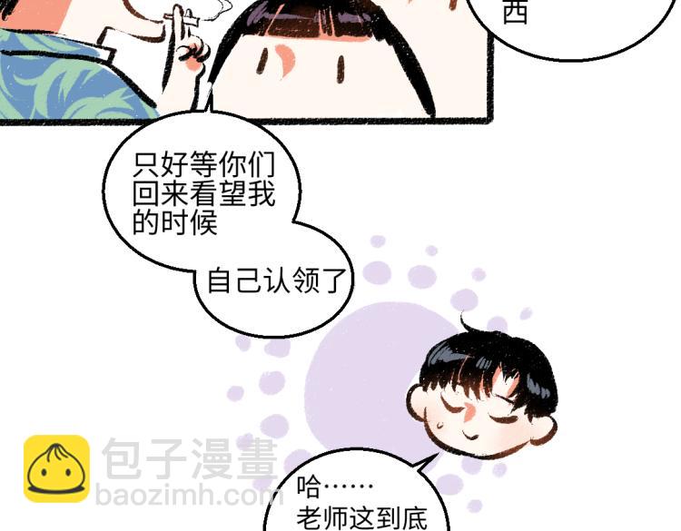 第54话 最初的悸动(1/2)-第55话