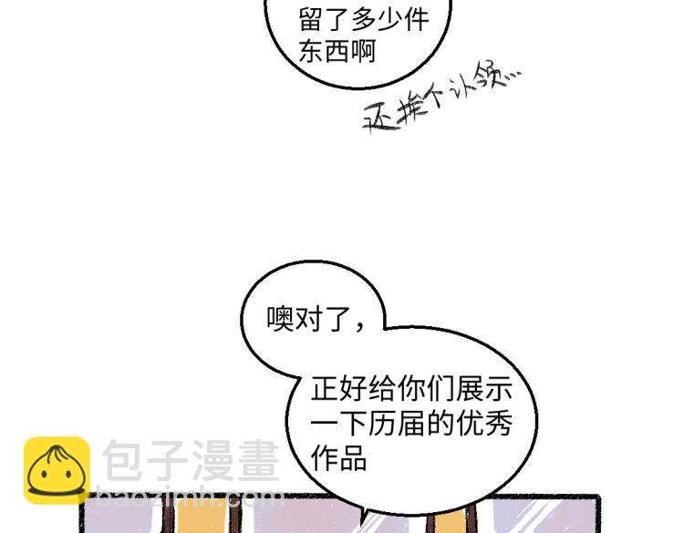 第54话 最初的悸动(1/2)-第55话