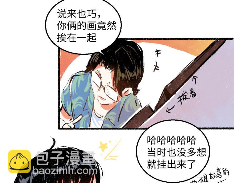 第54话 最初的悸动(1/2)-第55话