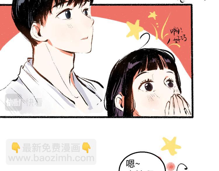 第54话 最初的悸动(1/2)-第55话