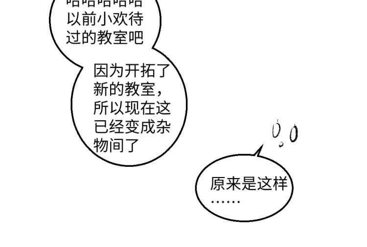 第54话 最初的悸动(1/2)-第55话