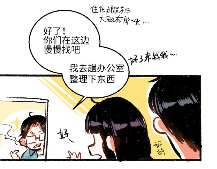 第54话 最初的悸动(1/2)-第55话