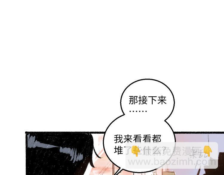 第54话 最初的悸动(1/2)-第55话