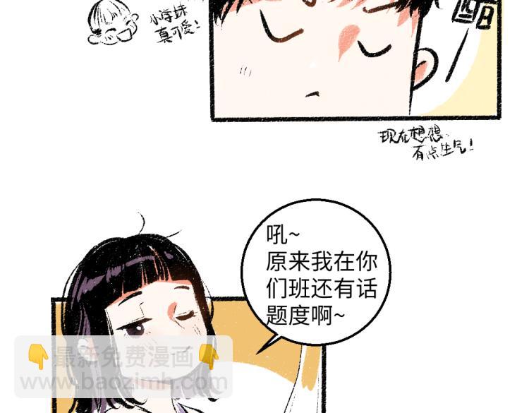 第54话 最初的悸动(1/2)-第55话