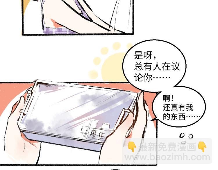 第54话 最初的悸动(1/2)-第55话