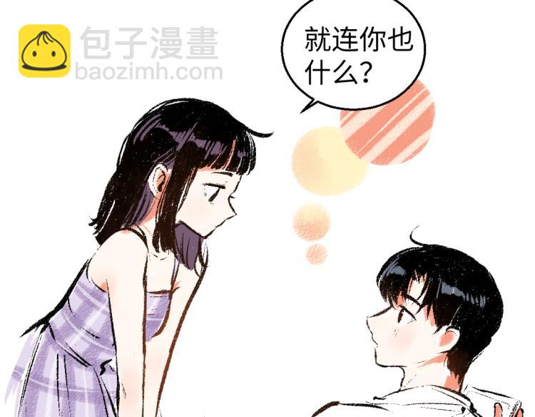 第54话 最初的悸动(1/2)-第55话