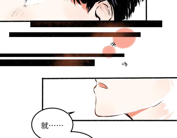 第54话 最初的悸动(1/2)-第55话