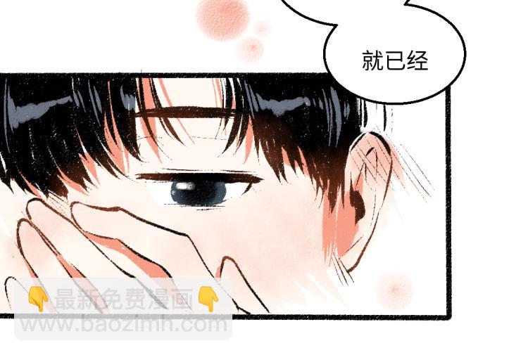 第54话 最初的悸动(1/2)-第55话