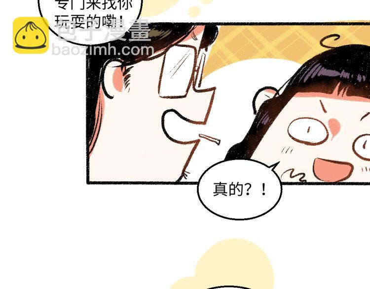 第54话 最初的悸动(1/2)-第55话