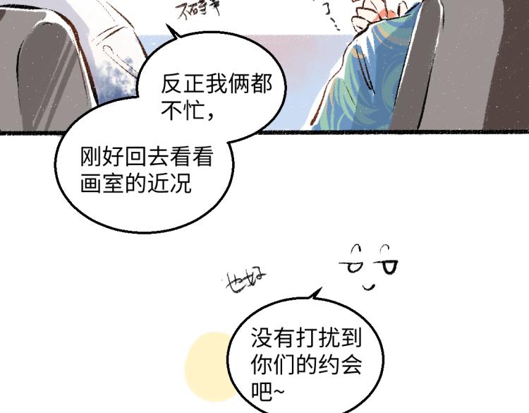 第54话 最初的悸动(1/2)-第55话