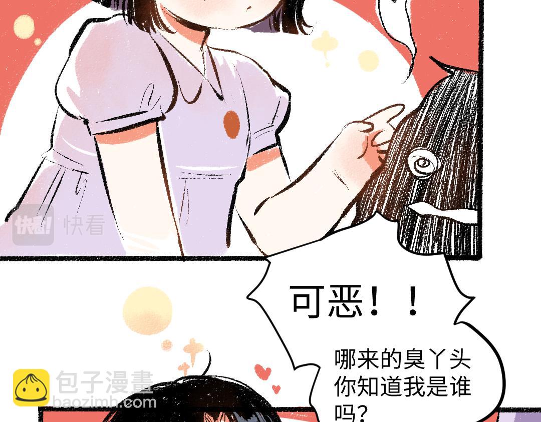 第56话 安逸的梦28