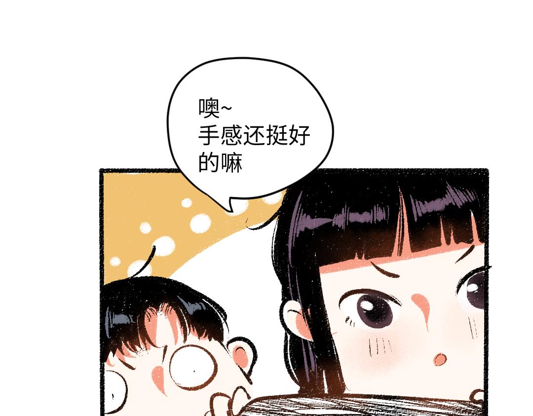 第56话 安逸的梦33