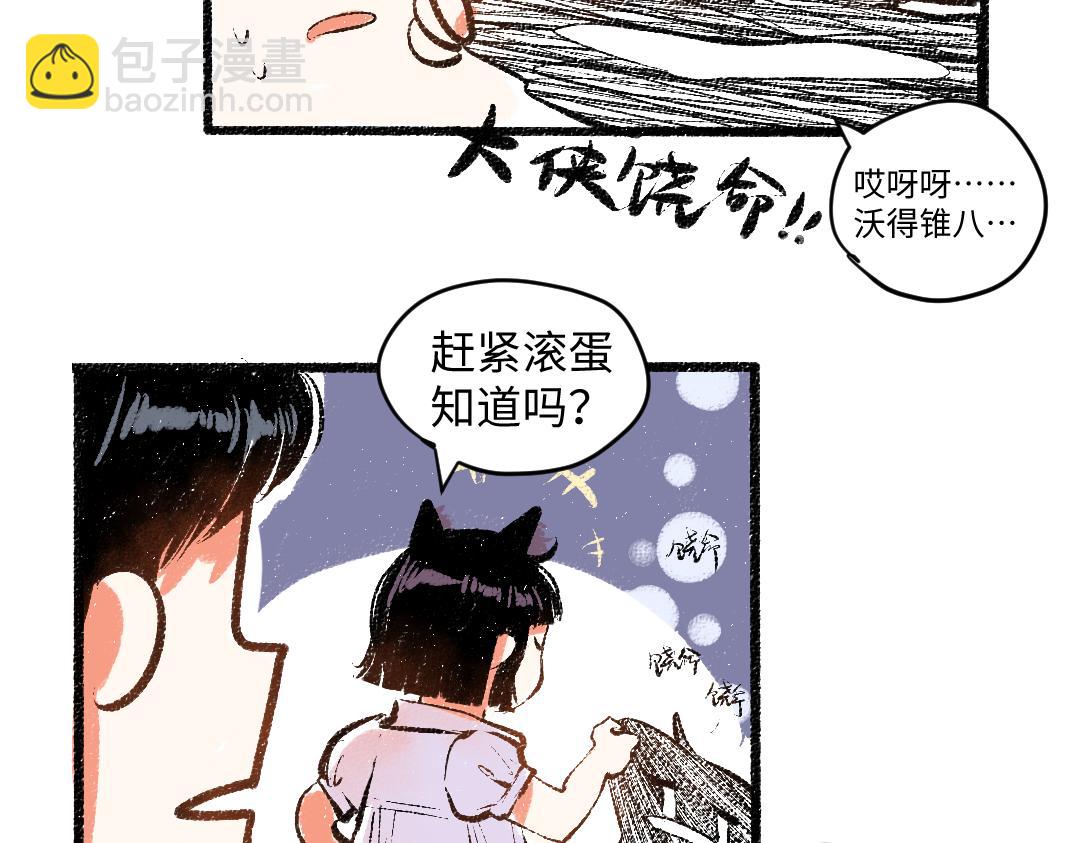 第56话 安逸的梦(1/3)-第57话