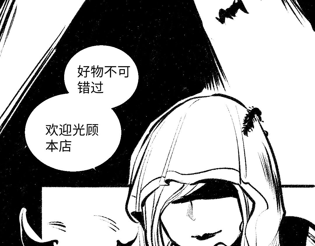 黑白番外 最佳搭档(1/2)-第59话