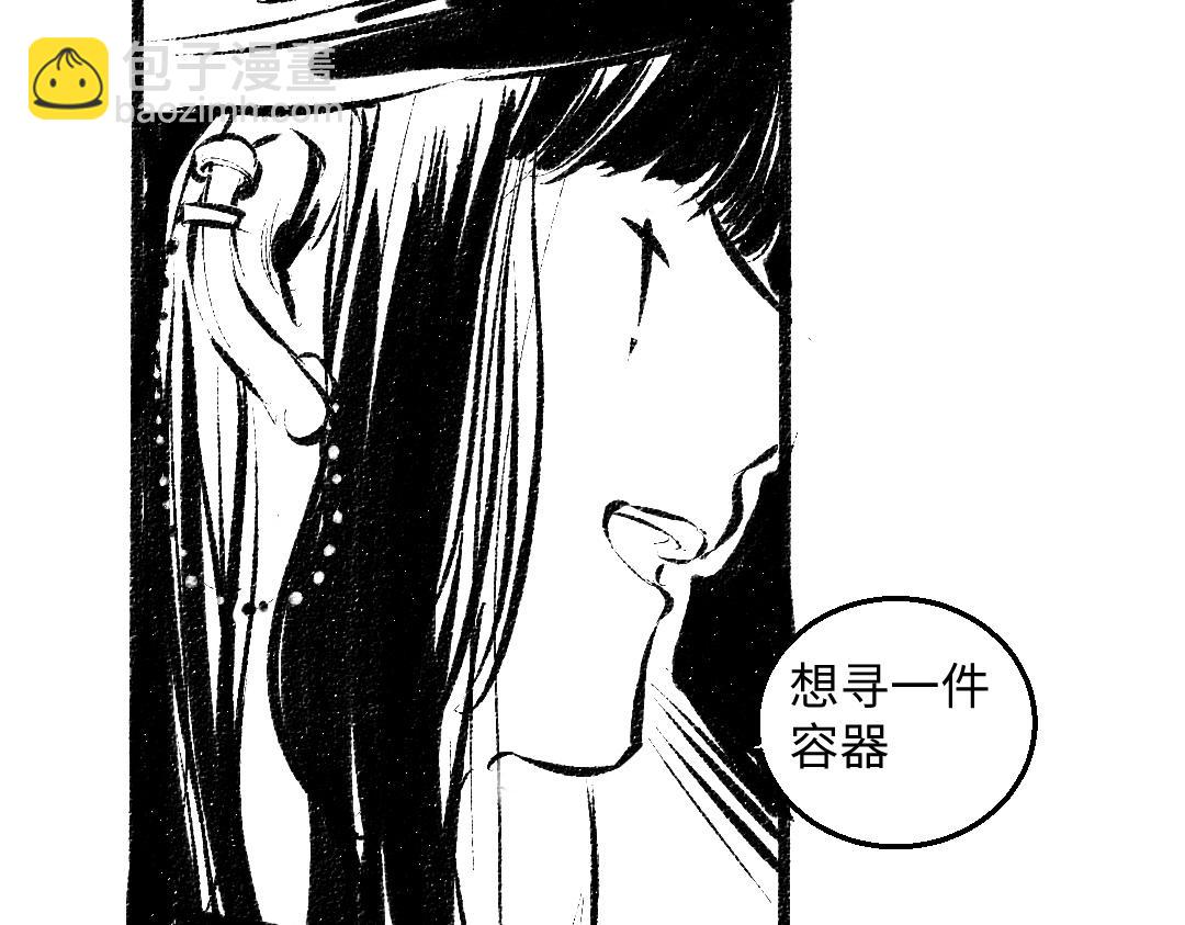 黑白番外 最佳搭档(1/2)-第59话