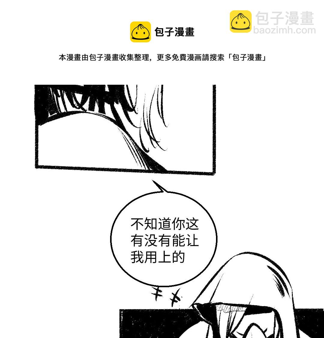 黑白番外 最佳搭档(1/2)-第59话