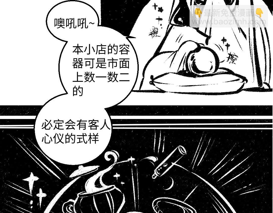 黑白番外 最佳搭档(1/2)-第59话