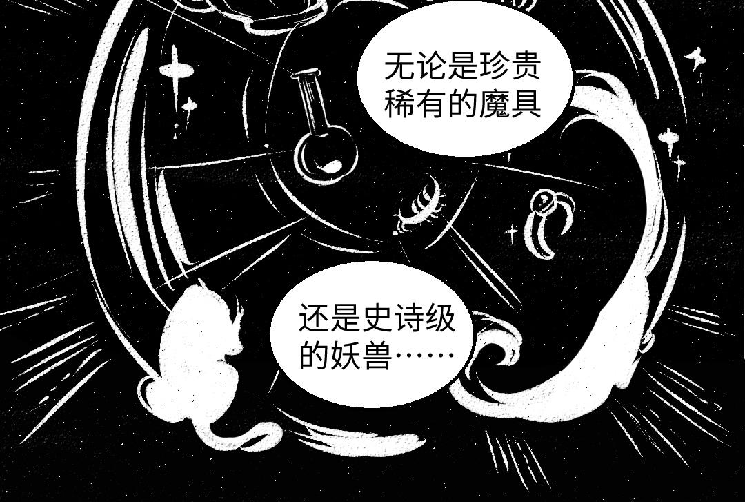 黑白番外 最佳搭档(1/2)-第59话