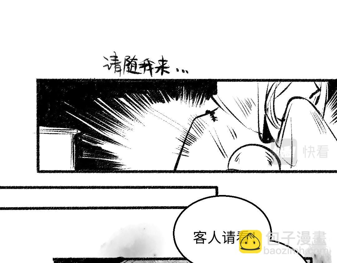 黑白番外 最佳搭档(1/2)-第59话