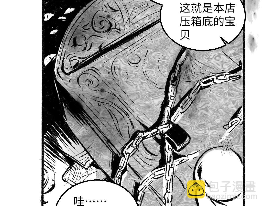 黑白番外 最佳搭档(1/2)-第59话