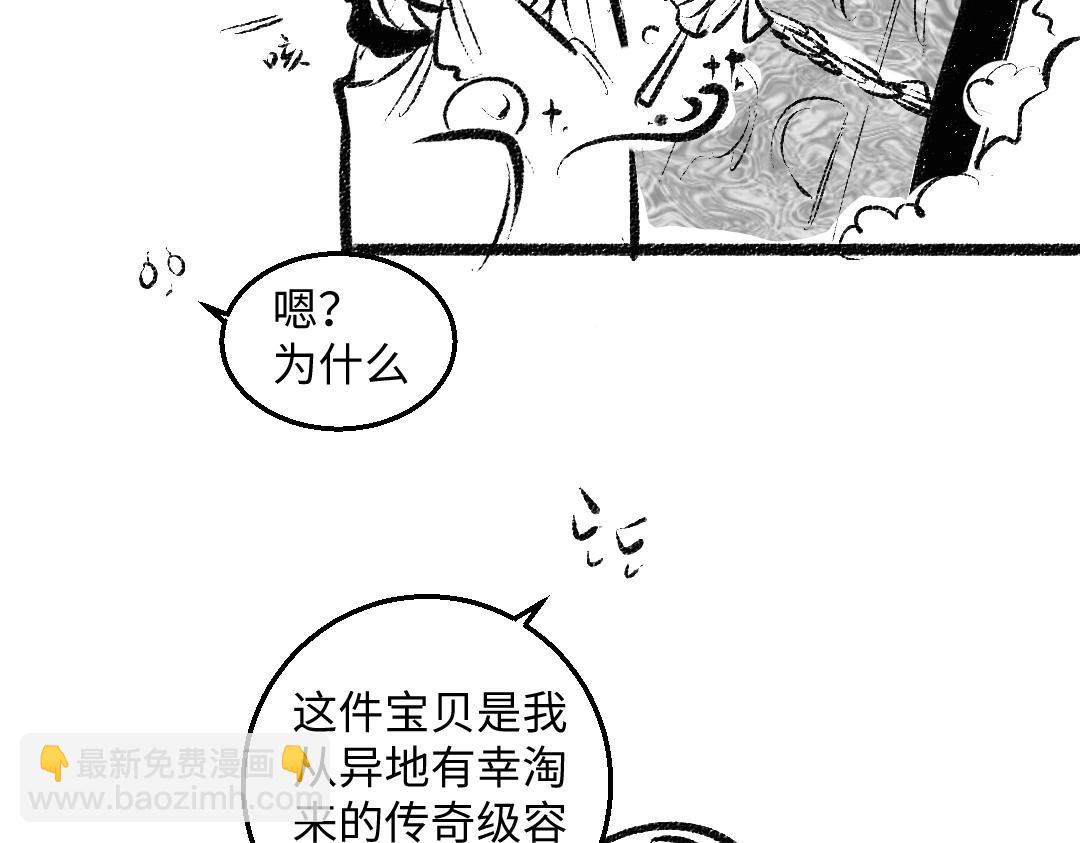 黑白番外 最佳搭档(1/2)-第59话