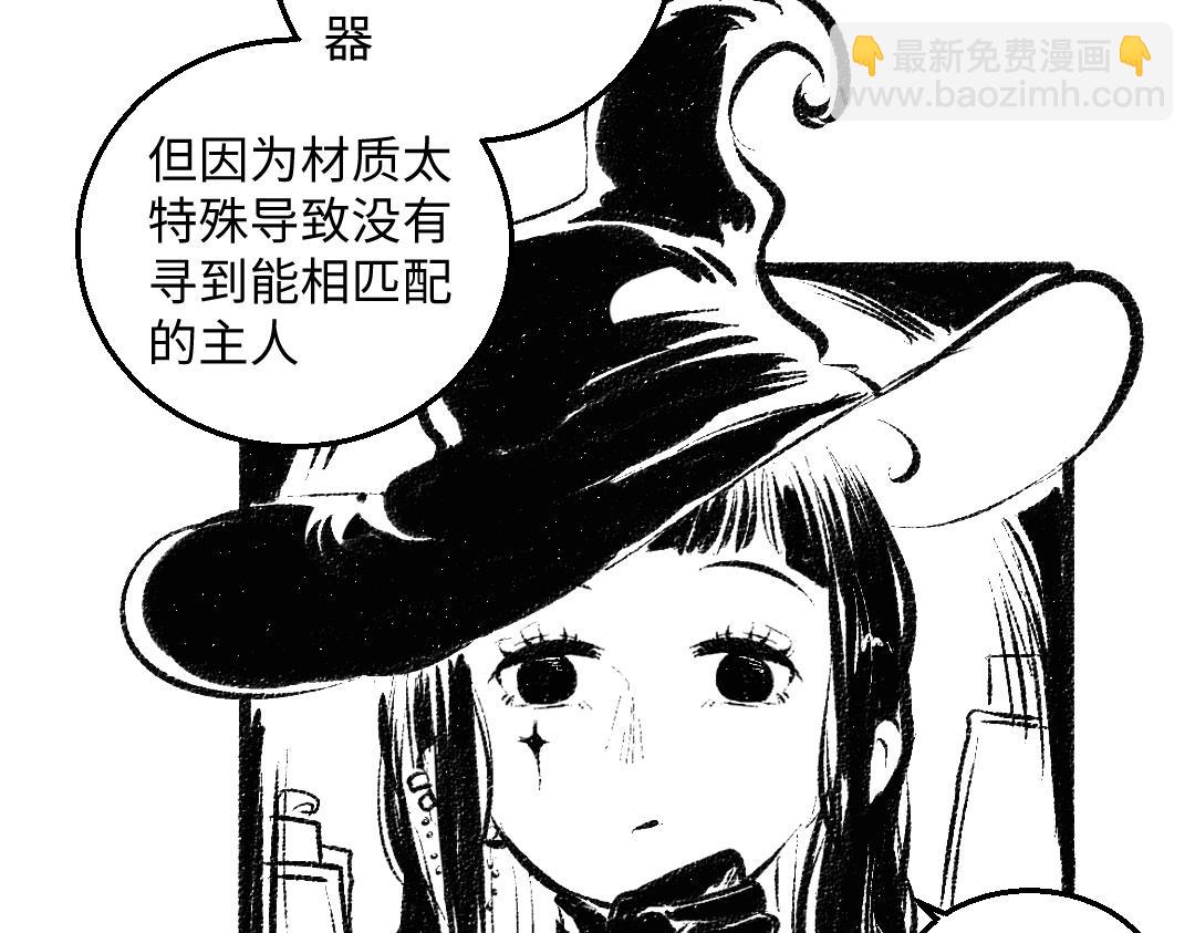 黑白番外 最佳搭档(1/2)-第59话