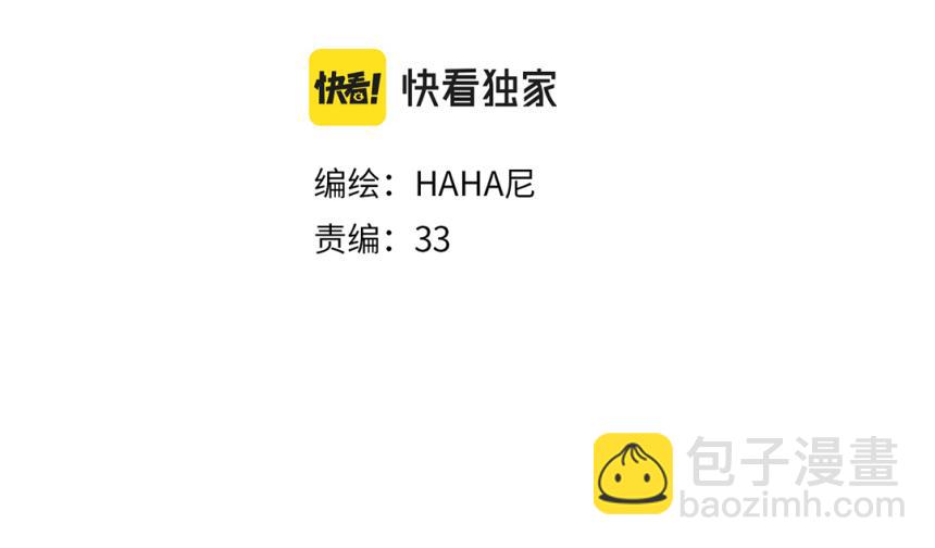 黑白番外 最佳搭档(1/2)-第59话