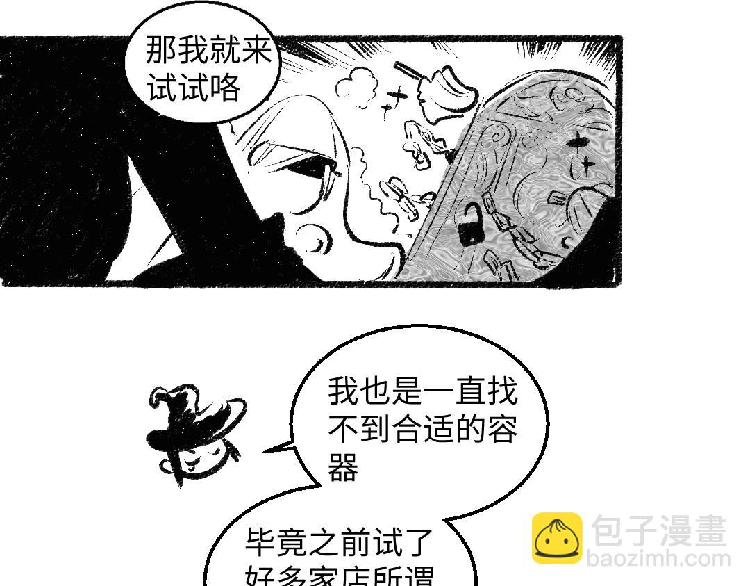 黑白番外 最佳搭档(1/2)-第59话