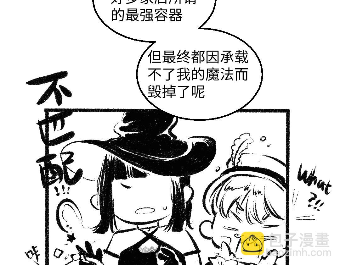 黑白番外 最佳搭档(1/2)-第59话