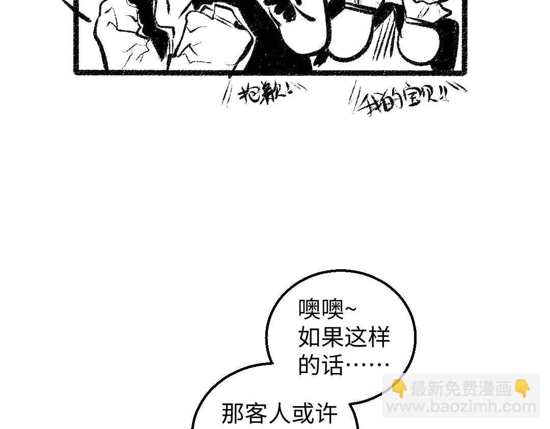 黑白番外 最佳搭档(1/2)-第59话