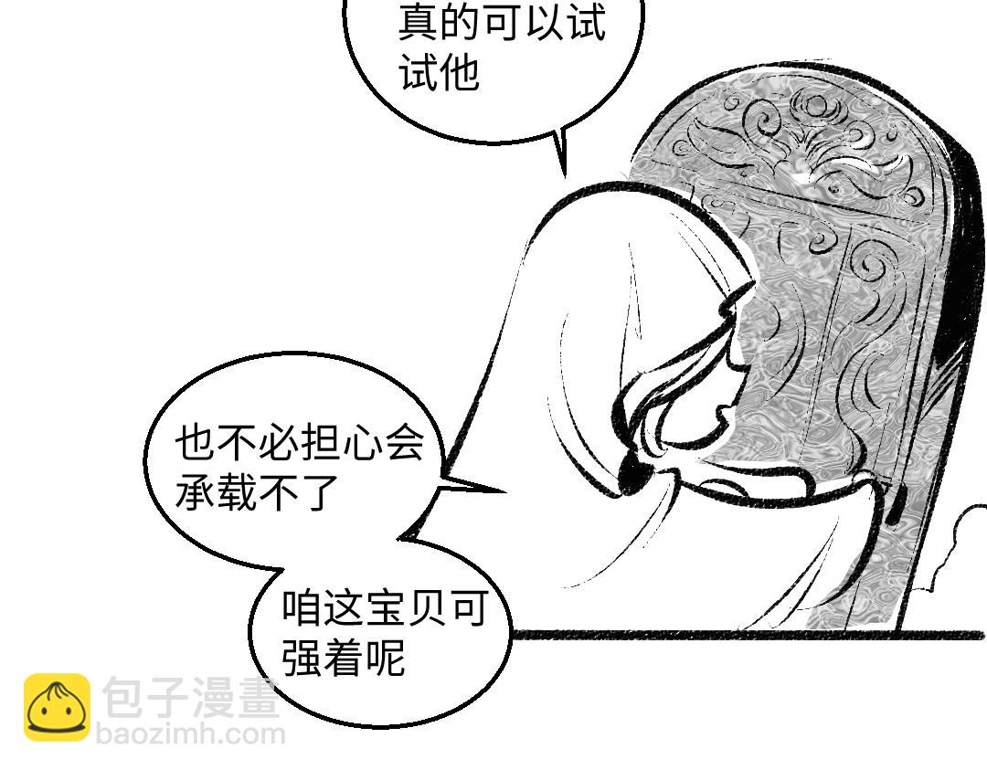 黑白番外 最佳搭档(1/2)-第59话