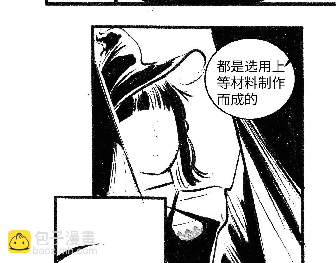 黑白番外 最佳搭档(1/2)-第59话