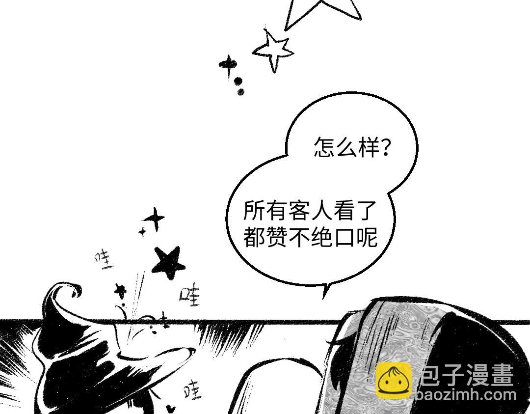 黑白番外 最佳搭档(1/2)-第59话