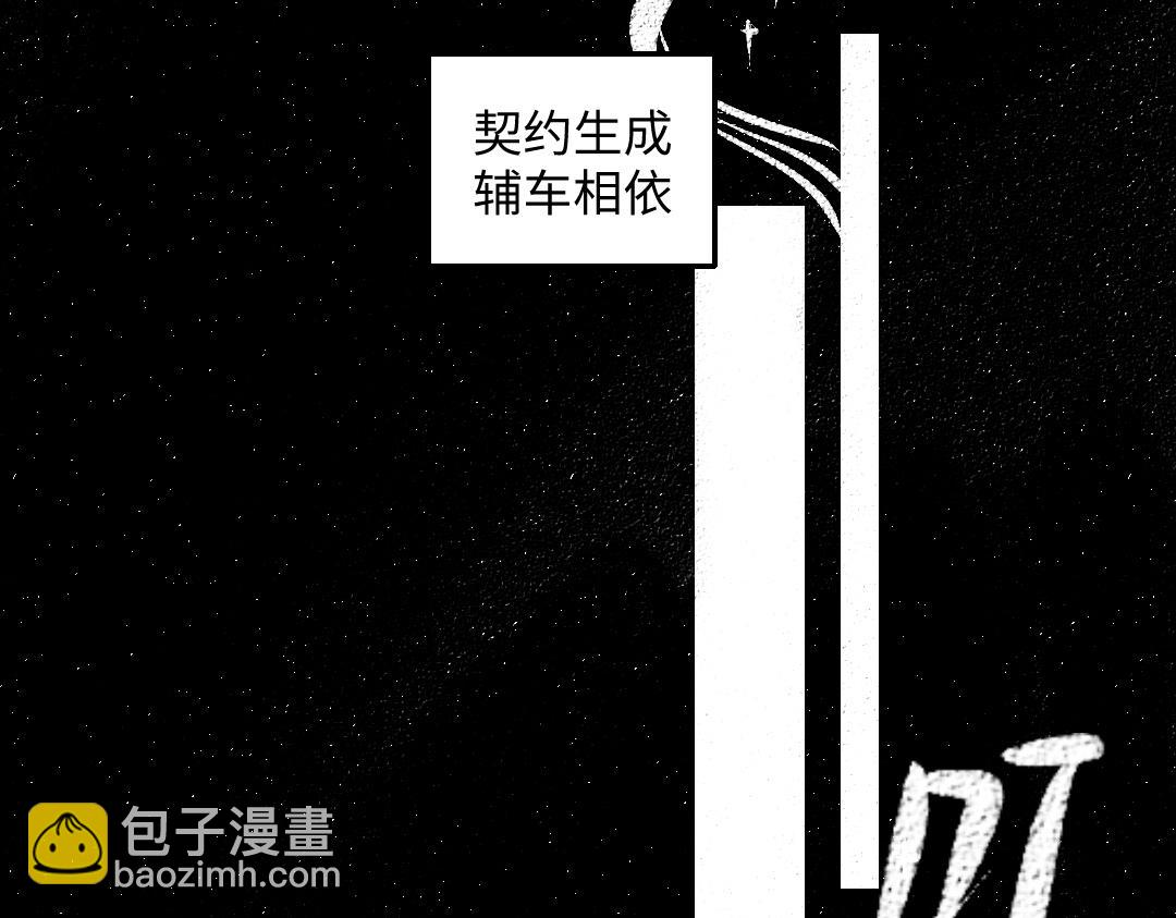 黑白番外 最佳搭档(1/2)-第59话