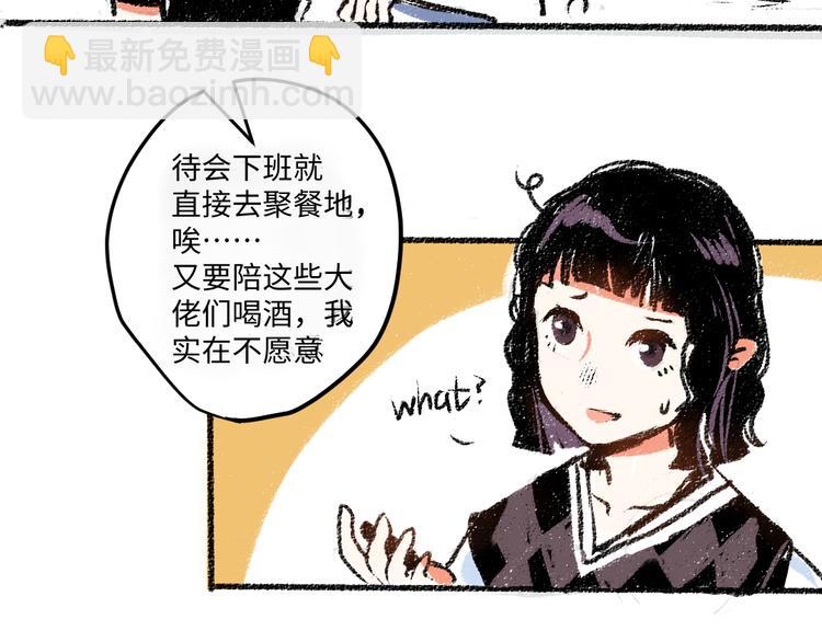 第7话 时机很重要(1/2)-第7话