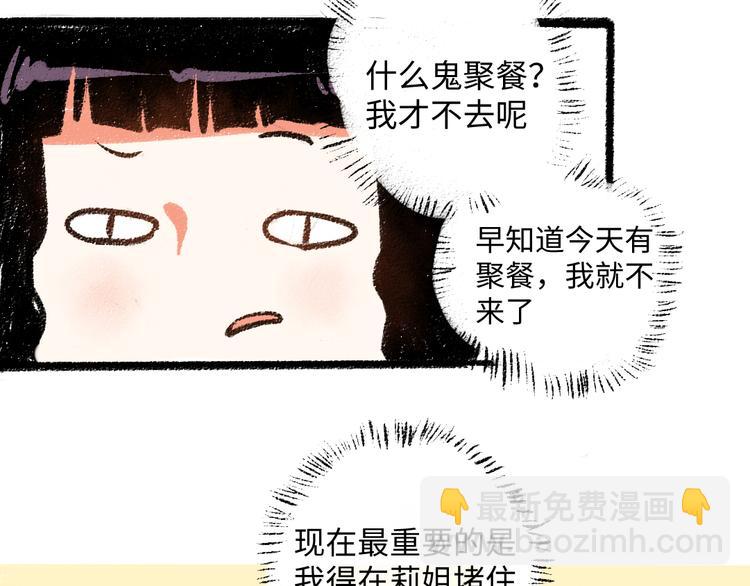 第7话 时机很重要(1/2)-第7话