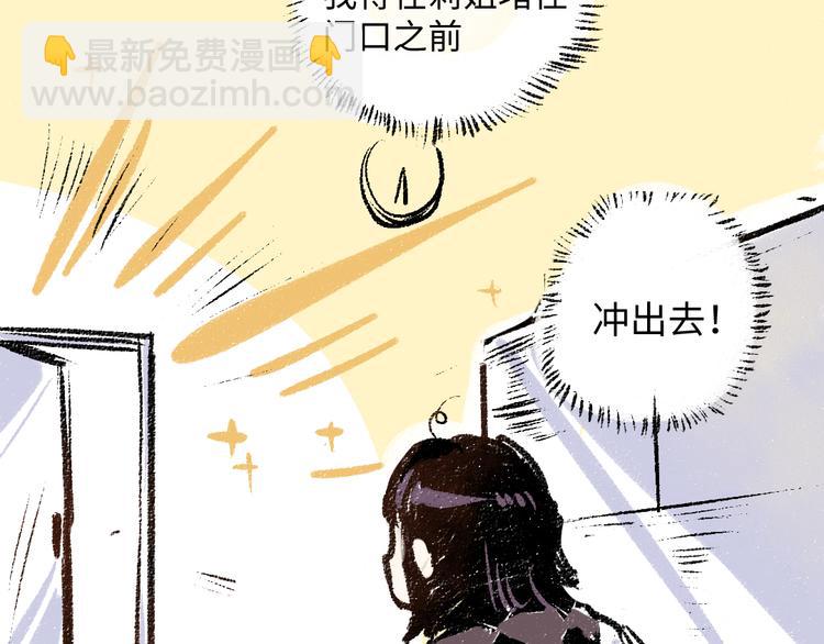 第7话 时机很重要(1/2)-第7话