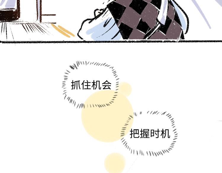 第7话 时机很重要(1/2)-第7话