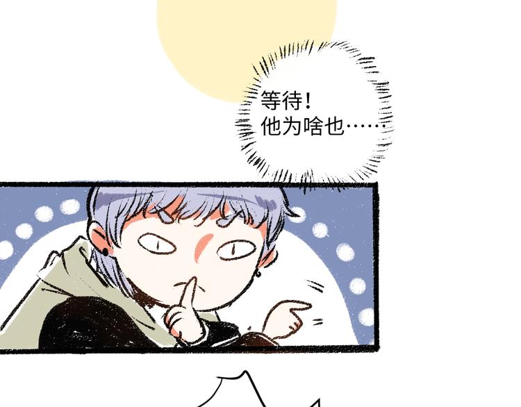 第7话 时机很重要(1/2)-第7话