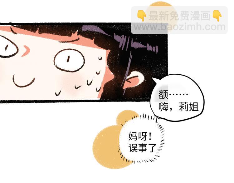 第7话 时机很重要(1/2)-第7话