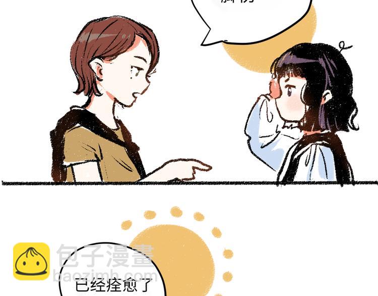 第7话 时机很重要(1/2)-第7话