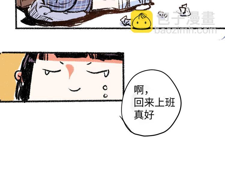 第7话 时机很重要(1/2)-第7话