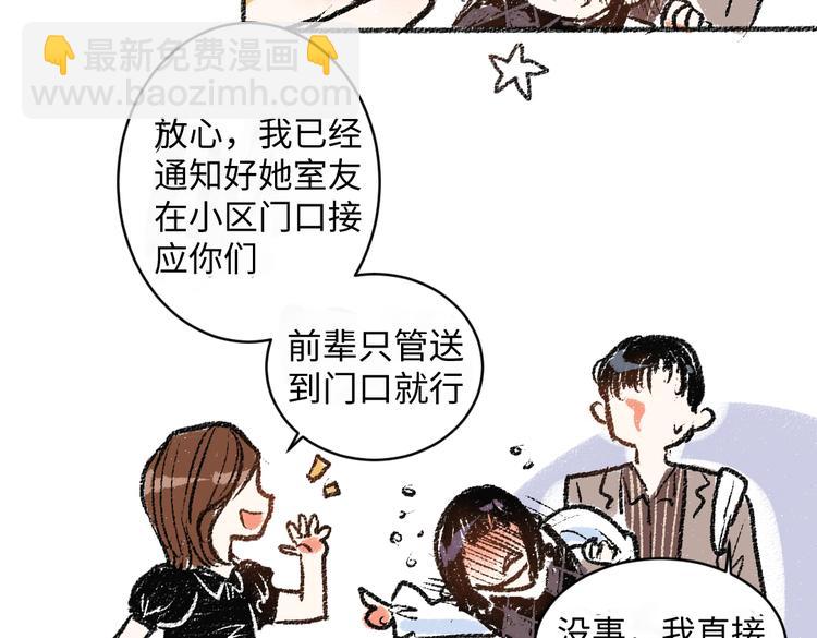 第9话 心悸(1/2)-第9话